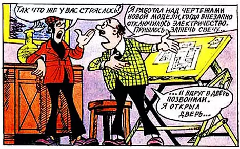 Детектив Людовик