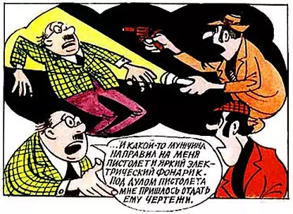 Детектив Людовик
